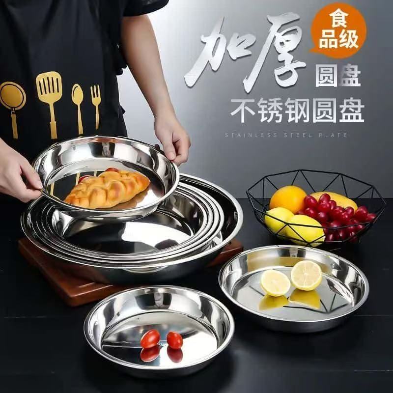 Cake Board Round - จานเค้กสแตนเลสหนาพิเศษ, จานนึ่ง, จานกลม, จานขนาดใหญ่พิเศษสำหรับข้าวนึ่ง, จานบะหมี่เย็น, จานนึ่งบะหมี่เย็น,